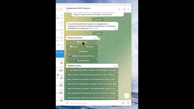 Лучший Бот по накрутке. Как накрутить подписчиков в Снапчат SnapChat смотреть онлайн