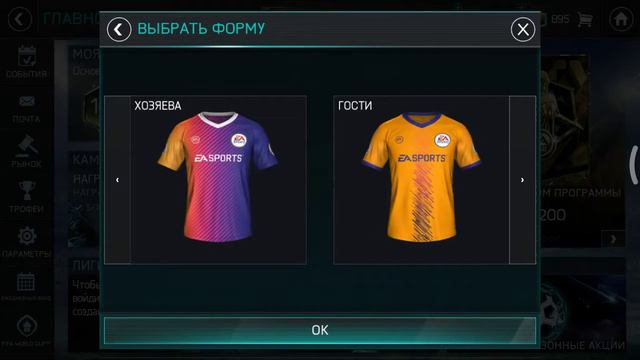 МОЙ АККАУНТ ПОД КОНЕЦ ФИФЫ МОБАЙЛ 18 смотреть онлайн