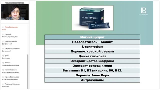 Новогодние каникулы – время наладить сон с Найт Мастер. смотреть онлайн