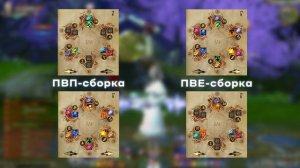 Мистик в мире Perfect World | ГАЙД 2023