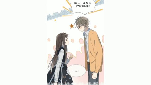 В таком случае - это любовь | 4 глава | Озвучка манги смотреть онлайн