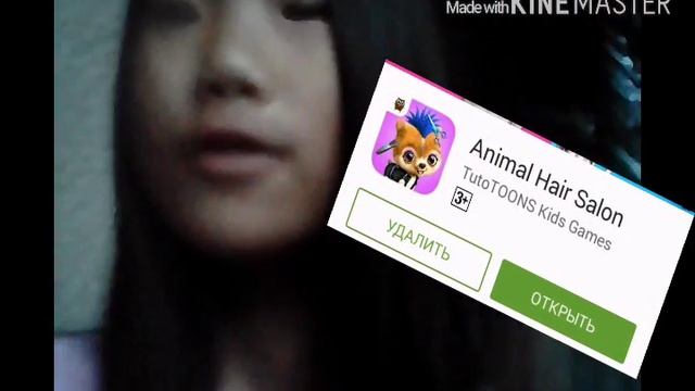 Игра(преложене) Animal Hair Salon #2