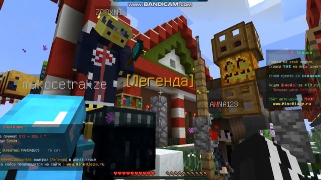Я открываю ключи на Mineblaze.ru смотреть онлайн