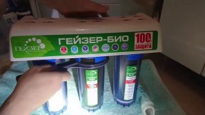 Замена фильтров Гейзер №9