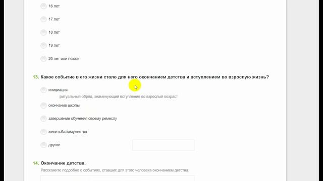 История, 5 класс. Разбор проектного задания "Мой далёкий сверстник: жизнь детей в древности" смотреть онлайн