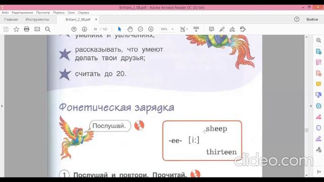 Английский язык 2 класс учебник Комарова раздел 10 стр 83 упр 1,2 смотреть онлайн