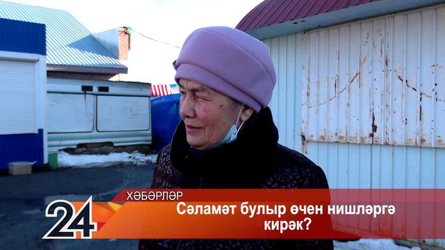 Сәламәтлек көне - 7 апрель 2022 ел смотреть онлайн