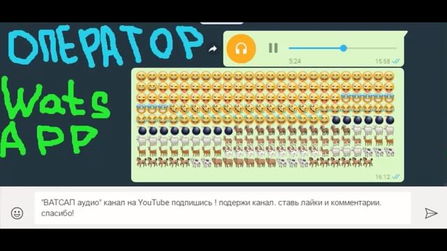 приколист разговор с оператором. ватсап не работает , смотреть онлайн
