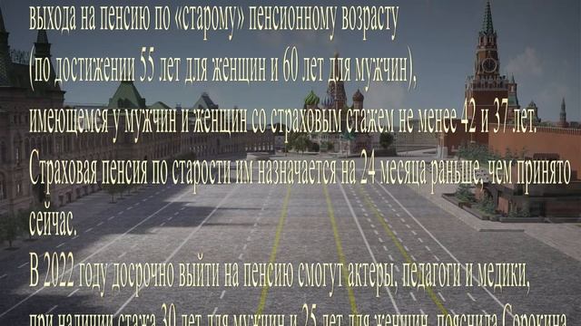 Выйти на пенсию в 60 лет можно со страховым стажем 37 лет смотреть онлайн