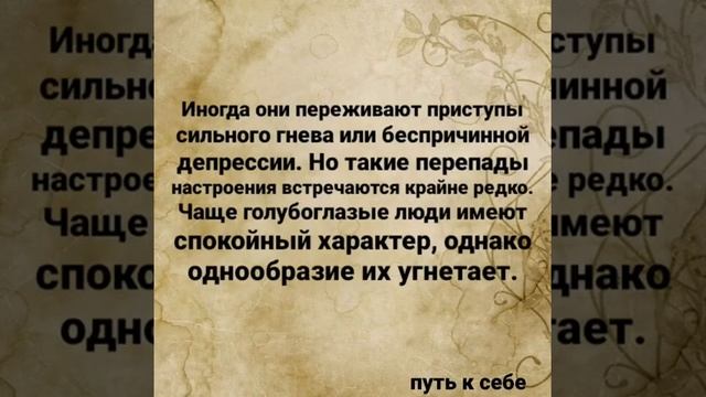 магия цвета глаз смотреть онлайн
