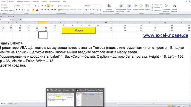 43 Excel VBA Создание программы базы данных в Excel с гибкой маской смотреть онлайн