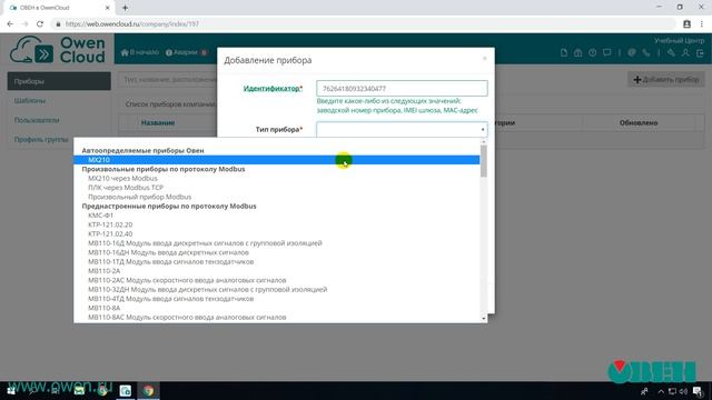Видео 7. Подключение модулей Мх210 к облачному сервису OwenCloud смотреть онлайн