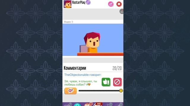 Играю в Vlogger Go Viral