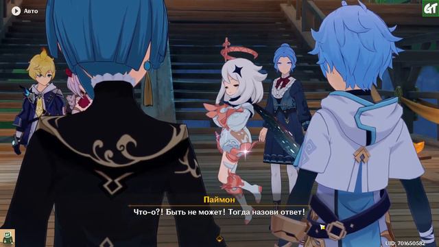 Событие «Поэзия вод» / начало / Genshin Impact смотреть онлайн