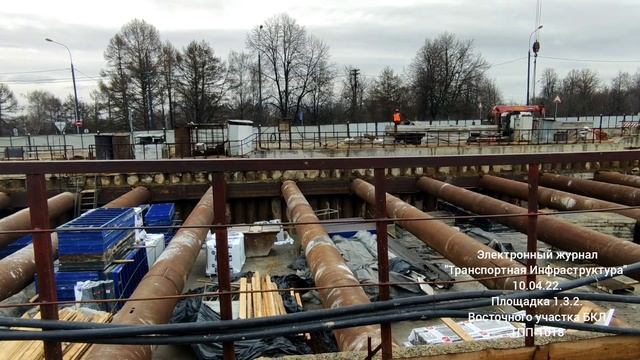 Площадка 1.3.2. ВУ БКЛ. ТПП-1018. 10.04.22. смотреть онлайн