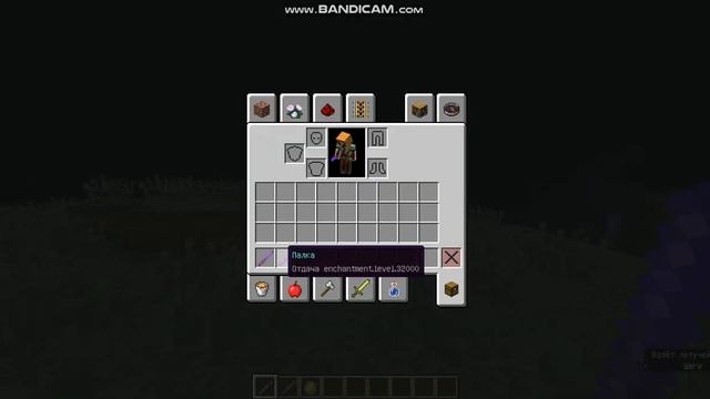 Как зачаровать палку на отдачу 32000!!! или 1000 minecraft Java 1.12.2 смотреть онлайн