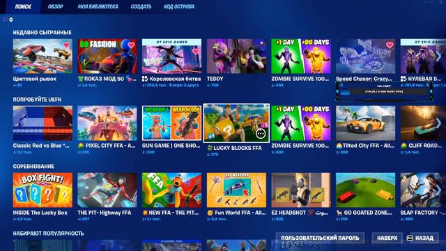 играем в роблокс геншин и фортнайт Зависаем вместе с нами, зацепи сердечко смотреть онлайн