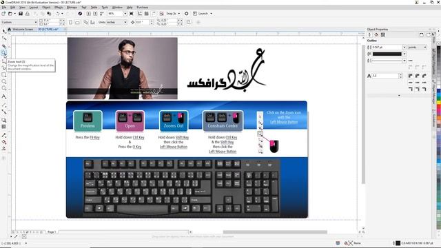 CORELDRAW ESSENTIAL COMMAND TO START BY ABDULLAH GRAPHICS смотреть онлайн