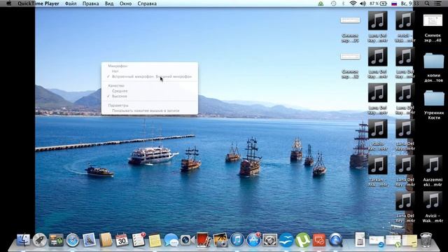 Как записывать видео с экрана MAC смотреть онлайн