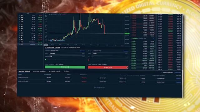 Торговля криптовалютой на бирже Chilliz.СКАЛЬПИНГ ПО СТАКАНУ смотреть онлайн
