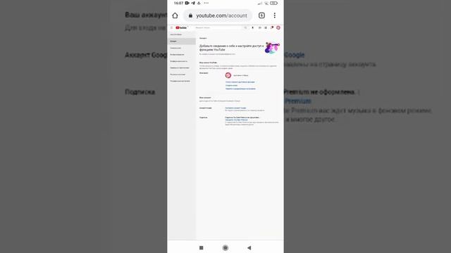 как подтвердить аккаунт в ютуб с телефона в 2022 году смотреть онлайн