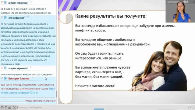 КАК ПОМИРИТЬСЯ С ЛЮБИМЫМ И НАЧАТЬ ОТНОШЕНИЯ ЗАНОВО, С ЧИСТОГО ЛИСТА?Запись вебинара 13 июл смотреть онлайн