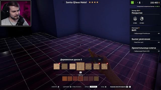 Hotel Renovator ⋗︎ Прохождение #13 ⋗︎ "Грустная новость" смотреть онлайн