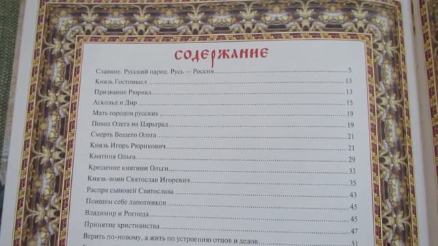 Владимир Бутромеев: Великая Россия смотреть онлайн