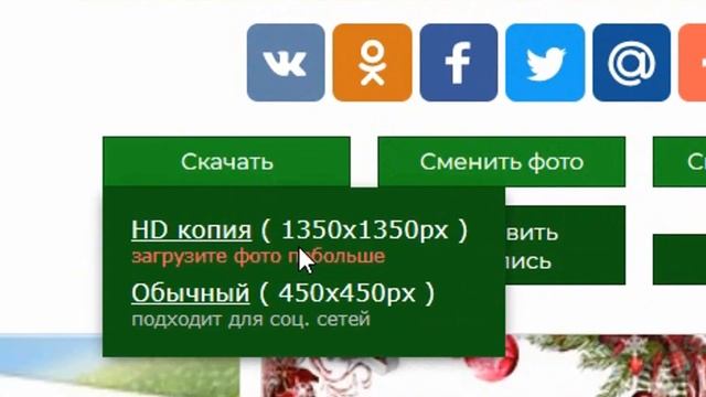 Онлайн сервис Фоторамки Открытки Фотоэффекты смотреть онлайн