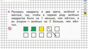 Страница 36 Задание №3 - ГДЗ по Математике 1 класс Моро Рабочая тетрадь 1 часть