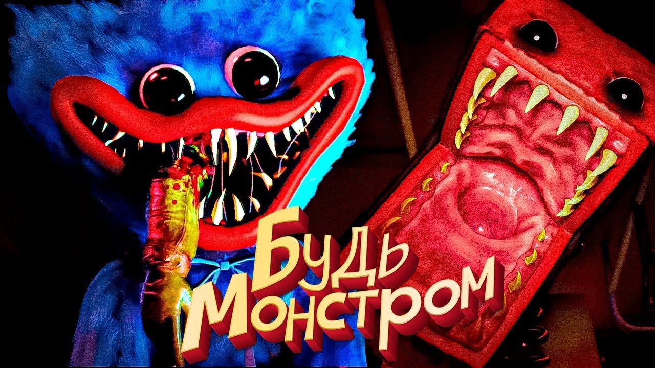 Poppy Playtime ОНЛАЙН - Реакция и Обзор на Project Playtime feat @GMD13 смотреть онлайн