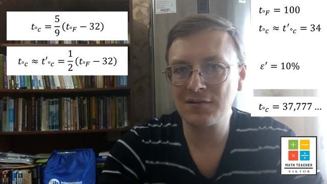 Примерно, но зато быстро. Или... сколько это - 100 градусов по Фаренгейту? смотреть онлайн