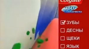 Реклама Щетка Colgate 360.