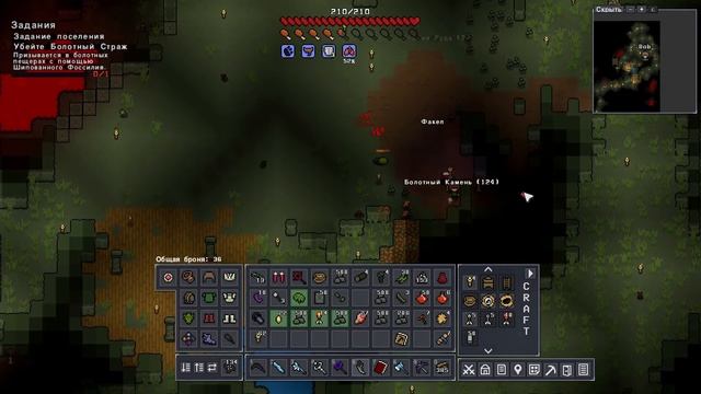 Necesse №17 Болотный Страж или Болотный страх смотреть онлайн