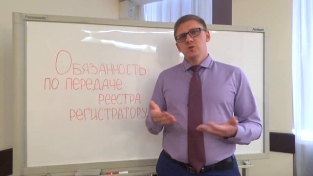 Реестр акционеров: как выбрать регистратора (реестродержателя) на что обратить внимание, кроме цены смотреть онлайн