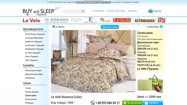 ???? Постільна білизна | Постельное белье Le Vele Rosanna (Lilac) @buyandsleep смотреть онлайн
