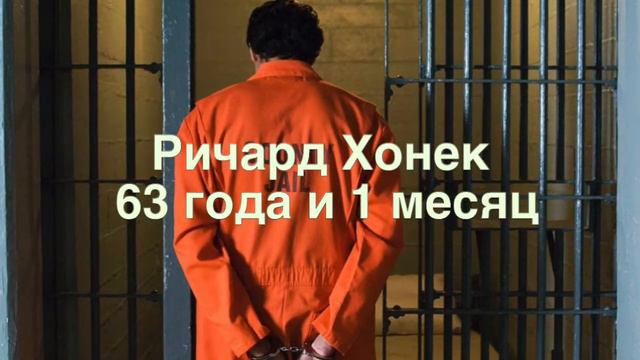 ЛЮДИ КОТОРЫЕ ОТСИДЕЛИ в тюрьме БЕЗУМНЫЕ СРОКИ смотреть онлайн