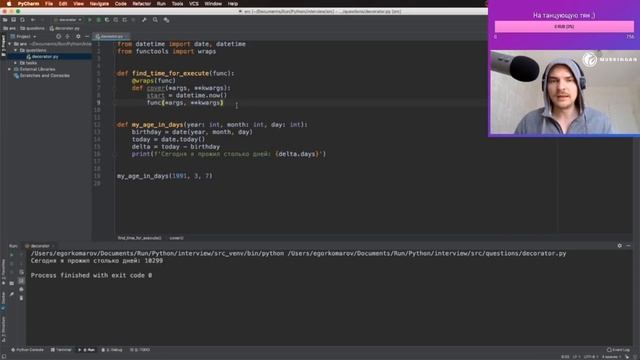 Вопросы на собеседовании по python // Что должен понимать junior python developer // смотреть онлайн