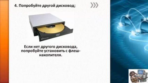 Не устанавливается Windows7. Что делать?
