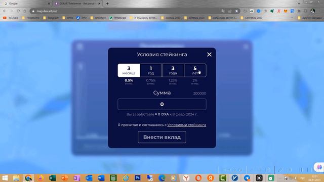 Как положить в стейкинг монеты DXA в метавселенной Dexart смотреть онлайн