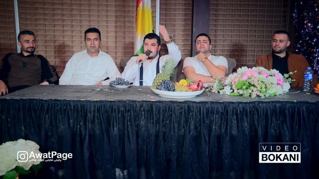 Awat Bokani (Nama w Yadgaryakant) ROZHI ALAY KURDISTAN смотреть онлайн