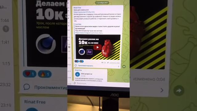 Урок ждет тебя в тг (ссылка в шапке) #motiondesign #фриланс #3d #3д #cinema4d смотреть онлайн