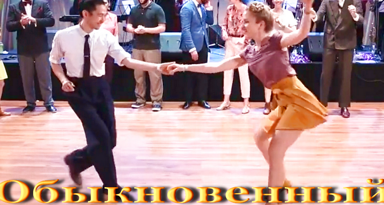 Песня "Обыкновенный" смотреть онлайн