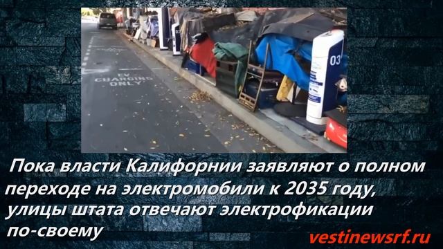 Пока власти Калифорнии заявляют о полном переходе на электромобили к 2035 году.... смотреть онлайн
