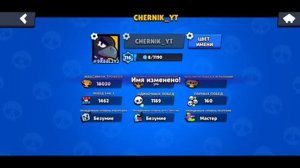 СМЕНИЛ НИК В БРАВЛ СТАРС, КАК СМЕНИТЬ НИК BRAWL STARS!? НЕДОПУСТИМОЕ ИМЯ! ПОПРОБУЙ КАКОЕ-ТО ДРУГОЕ