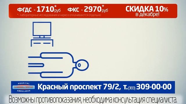 Изготовление рекламного видеоролика. Видеостудия Инст-АРТ. (Клиника Претор) смотреть онлайн
