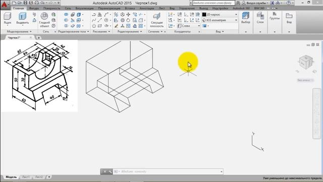 Построение простейшей 3d модели детали в Autocad смотреть онлайн