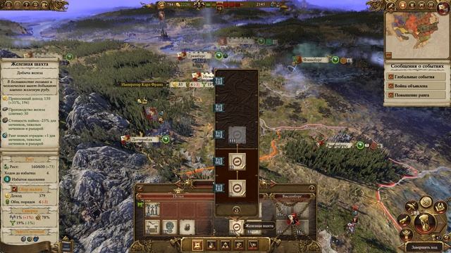 TWW II The Empire ⚔️-12-Великий поход Франца! смотреть онлайн