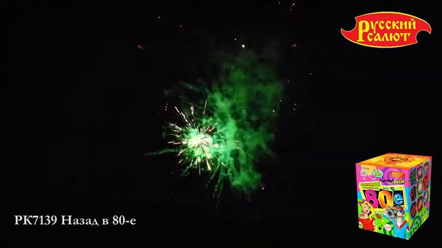 РК7139 Назад в 80-е 0,8_ х 36 смотреть онлайн