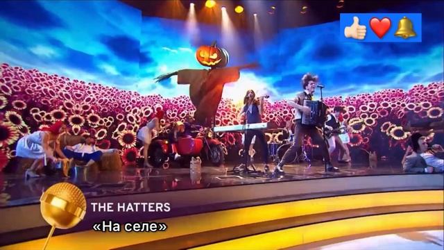 The Hatters - На селе Конфетка 7 выпуск @THEHATTERSBAND смотреть онлайн